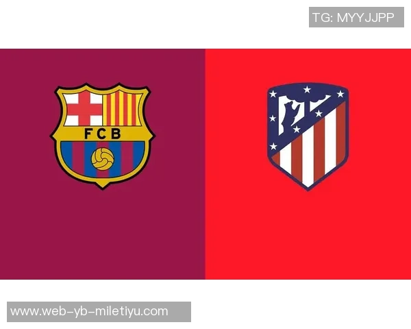 西甲联赛前瞻：马竞面临冷门考验巴萨客场争胜信心十足