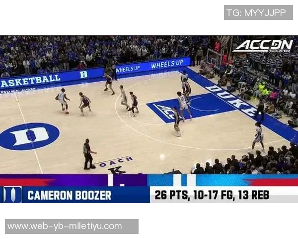 卡梅隆布泽尔表现出色助力杜克战胜佐治亚理工取得胜利